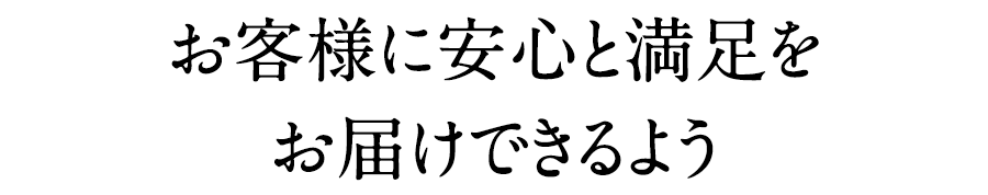 作業の効率化を提案いたします。